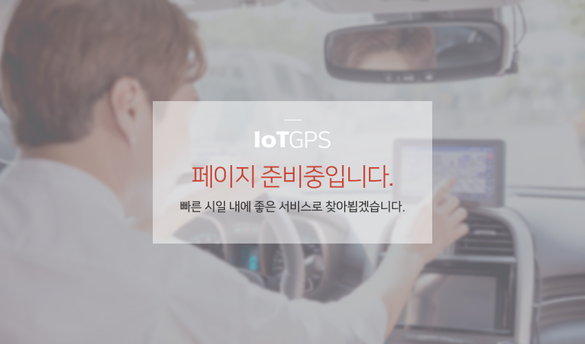 준비중입니다.